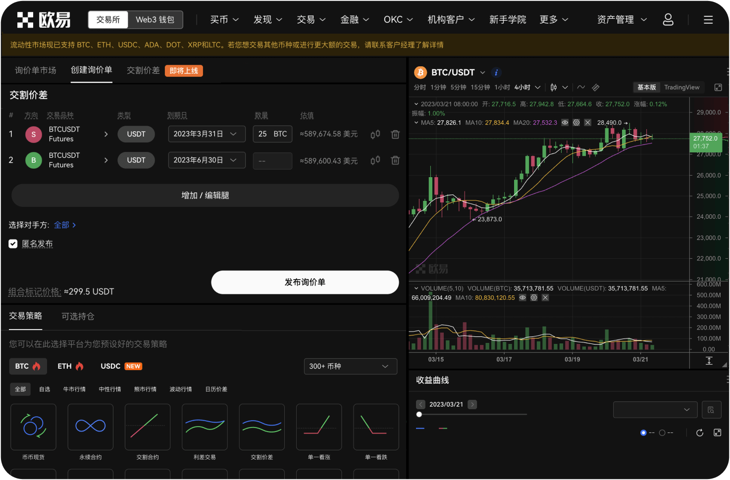 如何获取平台最新公告